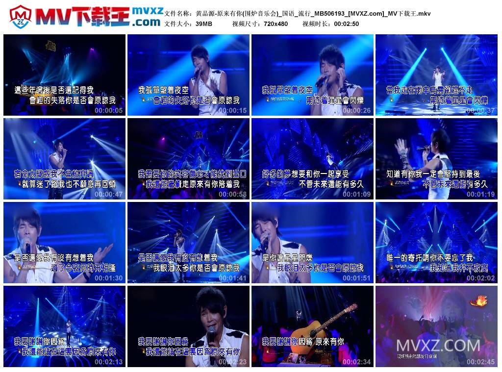 黄品源-原来有你(围炉音乐会)_国语_流行_MB506193